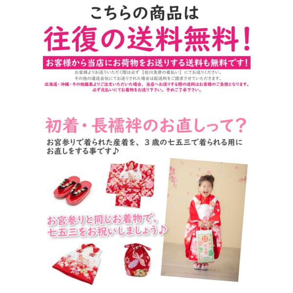 お宮参りの女の子のお着物を七五三用にお仕立て直します 七五三 着物 3歳 仕立て直し お宮参り 産着 初着 掛け着 お直し お仕立て 往復送料無料 Buyee Buyee Japanese Proxy Service Buy From Japan Bot Online