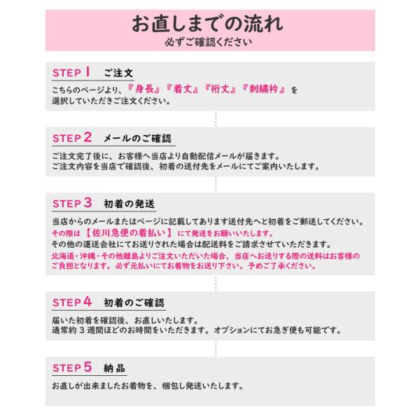 お宮参りの女の子のお着物を七五三用にお仕立て直します 七五三 着物 3歳 仕立て直し お宮参り 産着 初着 掛け着 お直し お仕立て 往復送料無料 Buyee Buyee Japanese Proxy Service Buy From Japan Bot Online