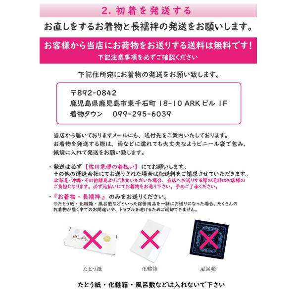 お宮参りの女の子のお着物を七五三用にお仕立て直します 七五三 着物 3歳 仕立て直し お宮参り 初着 掛け着 お直し お仕立て Buyee Buyee Japanese Proxy Service Buy From Japan Bot Online