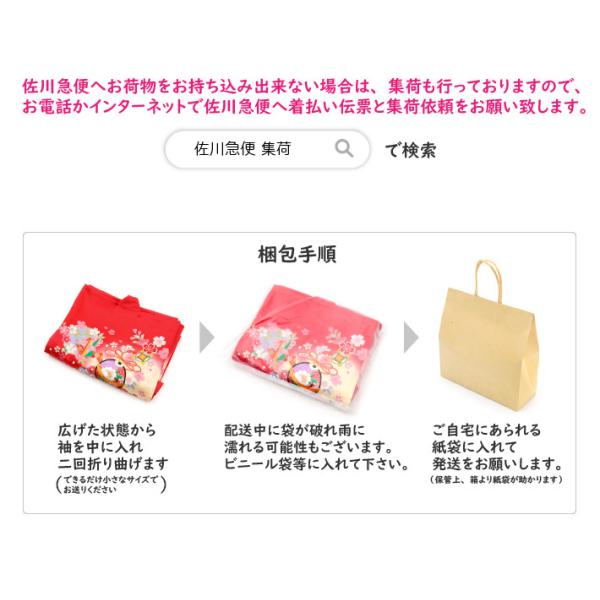 お宮参りの女の子のお着物を七五三用にお仕立て直します 七五三 着物 3歳 仕立て直し お宮参り 産着 初着 掛け着 お直し お仕立て 往復送料無料 Buyee Buyee Japanese Proxy Service Buy From Japan Bot Online