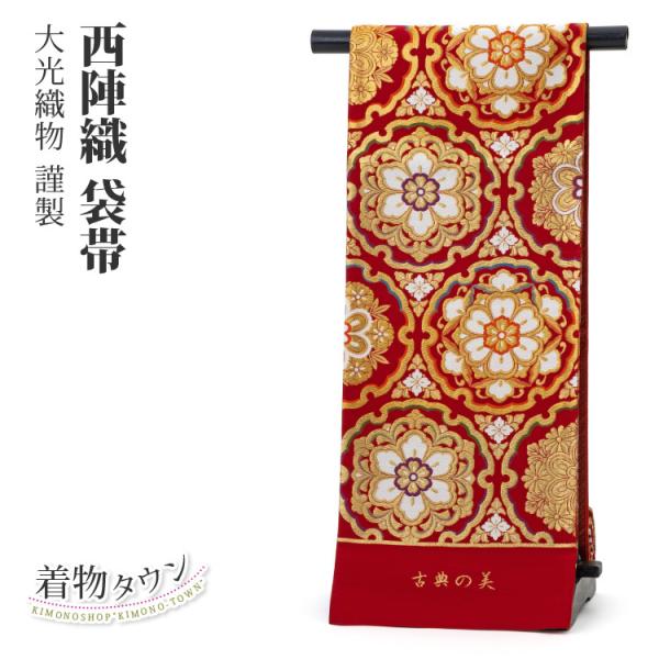プロフ必読☆西陣大光謹製☆切子模様 プロフ必読☆西陣大光謹製☆切子模様 - メルカリ