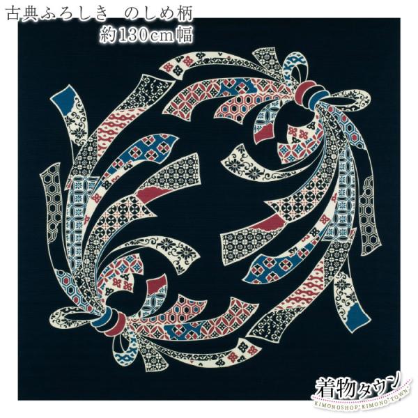 一反風呂敷　熨斗目模様 kimonowatakyu-store_furoshiki-