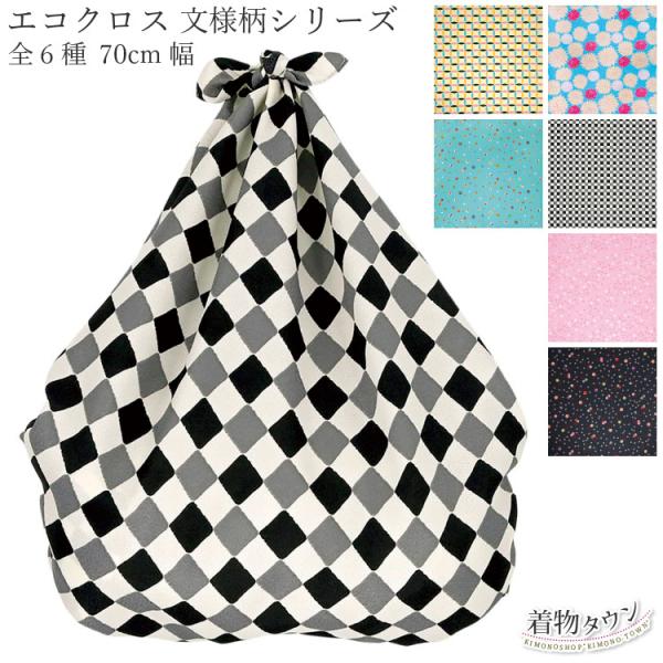 【商品説明】・全6柄・メール便で2枚までお送りできます 。 【サイズ】70cm幅【素材】ポリエステル 100%【注意事項】商品の色はできる限り実物に近づけていますが、お使いのPC環境により表示される色合いと実物のイメージが異なる場合がありま...