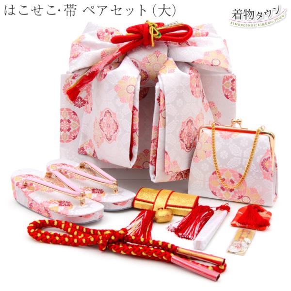 新品 結び帯 はこせこ 8点セット 614 667 ピンク 白 七五三 新品 結び帯 はこせこ 8点セット 614 667 ピンク 白 七五三