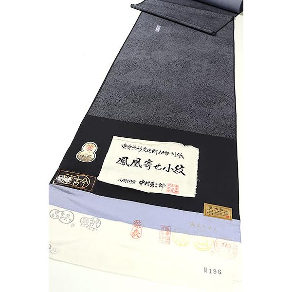 和遊館 即決kka2514 人間国宝 中村勇二郎 重要無形文化財 伊勢型紙 