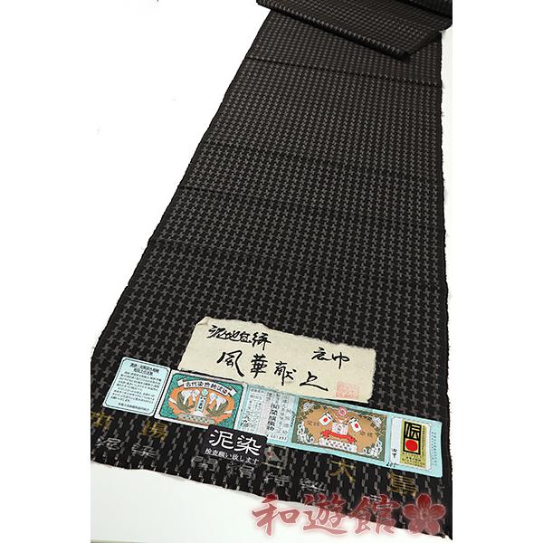 和遊館】即決kta2477 お仕立て付き!『関絹織物』謹製古代染色純 和遊館】即決kta2477 お仕立て付き!『関絹織物』謹製古代染色純