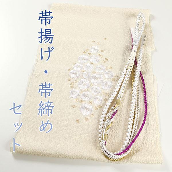 和遊館 即決oaa2021 新品 未使用 振袖用 正絹 ちりめん帯揚げ オフ 