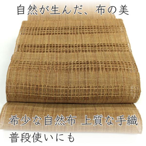和遊館 即決ona4710 逸品 夏帯 科布 しな布 もじり織 捩り織 手織