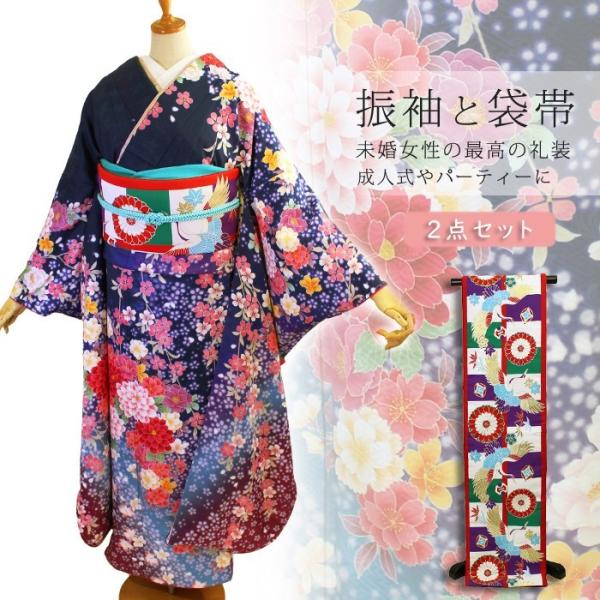 特価振袖袋帯セット成人式結婚式パーティー紺枝垂桜暈しフリーサイズ Buyee Buyee 提供一站式最全面最專業現地yahoo Japan拍賣代bid代拍代購服務