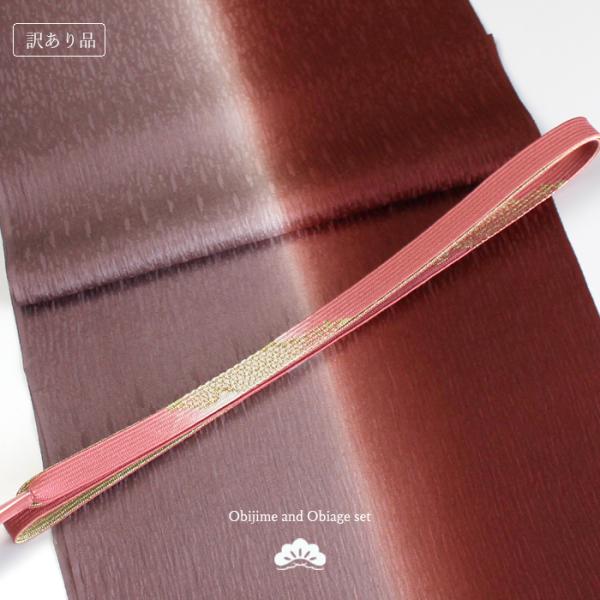 帯揚げ 帯締め セット 訳あり 暈し 正絹 高麗 ぼかし 赤紫 地紋 文様 礼装 訪問着 色無地 付け下げ 紬 大島 入学 卒業 七五三 結婚式 送料無料