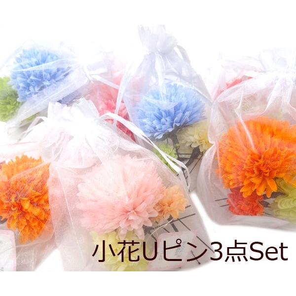 手作り ピンポンマム 3点セット髪飾り 全9色 髪飾り 成人式 振袖 結婚式 髪留め 10010489 きもの遊美 通販 Yahoo ショッピング