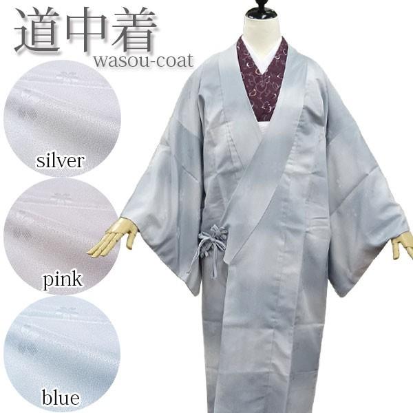 Sale 道中着 和装コート あったか 冬物 Luxe 通常価格円より Off きもの遊美 通販 Yahoo ショッピング