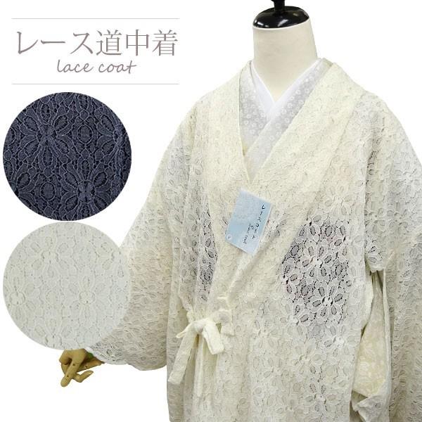 レース道中着春コート着物総レース 花紋様 代購幫