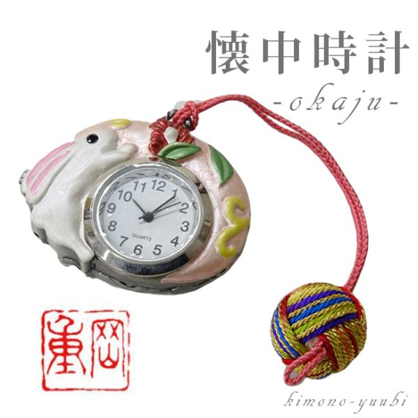 懐中時計 うさぎの人気商品 通販 価格比較 価格 Com