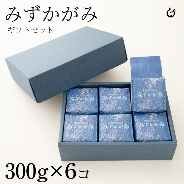 Kimshoギフトセット みずかがみ300g×6 計1.8kg 令和7年 滋賀県産 真空パック 80