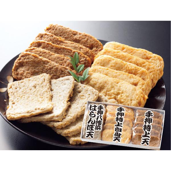 高級手造りじゃこ天 3種15枚セット 贈答用化粧箱入  送料無料 同梱可