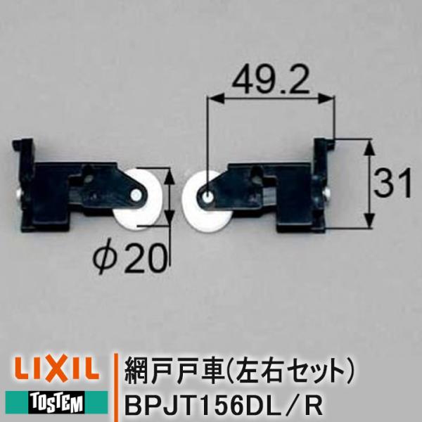 htjco　リクシル、トステム網戸６セット分の戸車 kg-101950-02.jpg