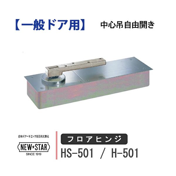 kimura-glass_ns-hs-501-h-501
