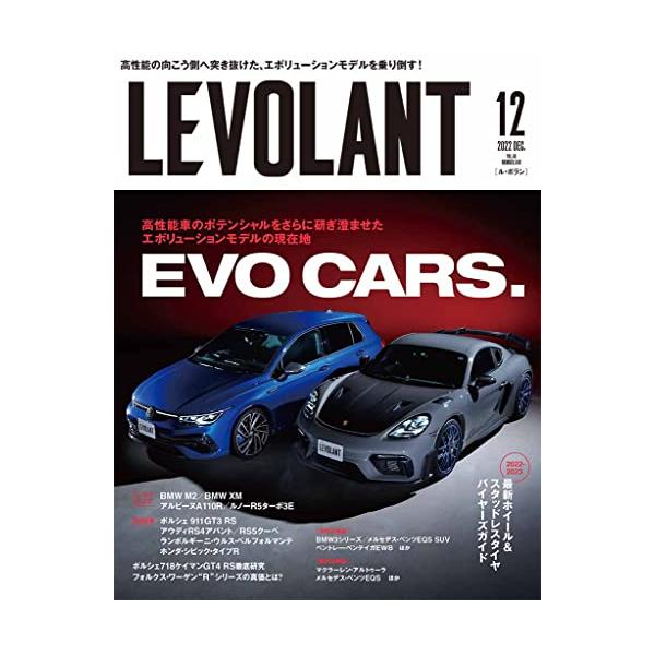 ル・ボラン 2022年12月号