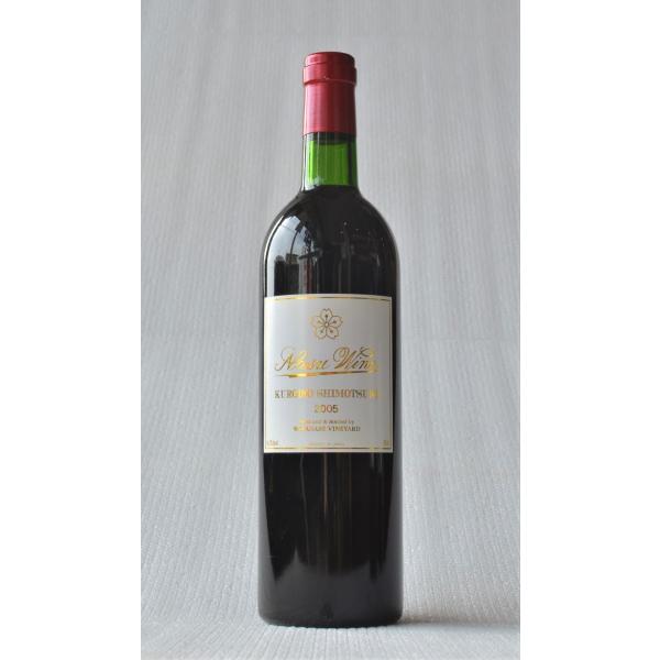 那須ワイン メルロ 2006 赤ワイン 750ml 渡邊葡萄園醸造 栃木 那須塩原