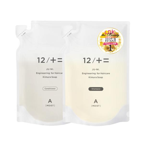 12/JU-NI 詰替450mlセット / シャンプー コンディショナー