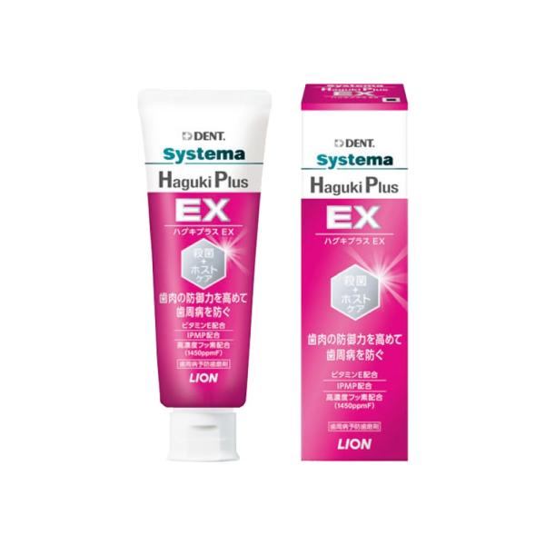 他サイト： 【ライオン】デントシステマ Haguki Plus EX 90g ≪医薬部外品≫の商品画像