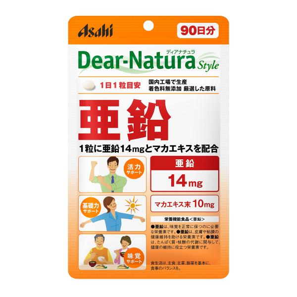 ディアナチュラスタイル 亜鉛 90粒(90日) アサヒ サプリ Dear-Natura 国内工場で生産 1日1粒目安 パウチ マカエキス配合