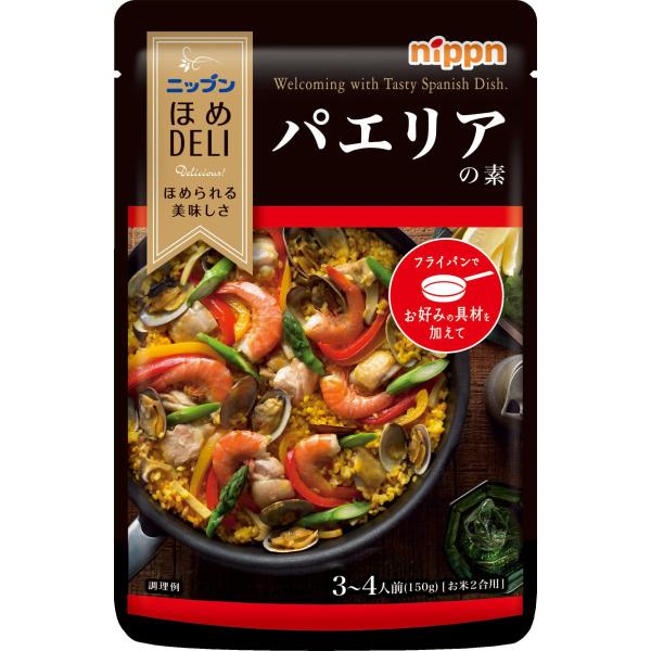 オーマイ ほめDELI パエリアの素 150g×3個