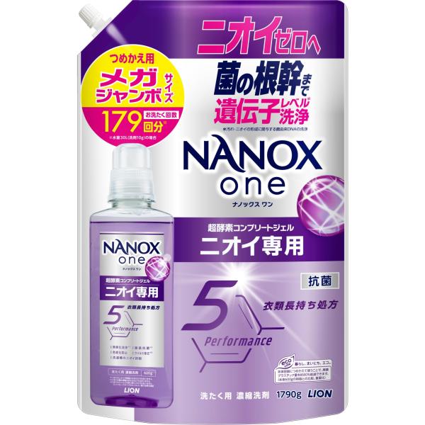 NANOXone(ナノックスワン) ニオイ専用 詰替メガジャンボ1790g パウダリーソープ 菌の根幹まで遺伝子レベル洗浄でニオイゼロへ 洗濯洗剤
