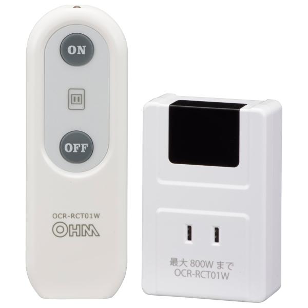 オーム(OHM) リモコンコンセント 電気器具専用 コンセントスイッチをリモコン操作 リモコン電源スイッチ 離れた場所からコンセントをオンオフ オー