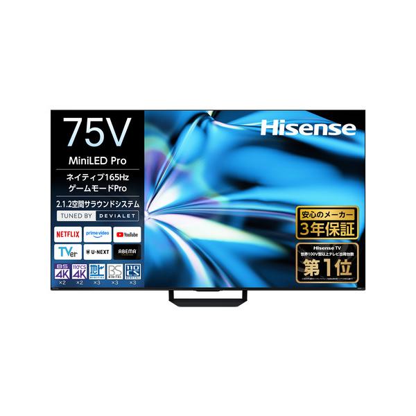 無料長期保証】【3年保証つき】ハイセンス 75YS8U 75V型 MiniLED 4K