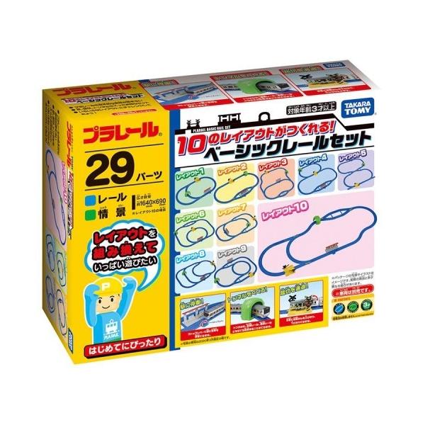 タカラトミー　10のレイアウトがつくれる！ベーシックレールセット 885