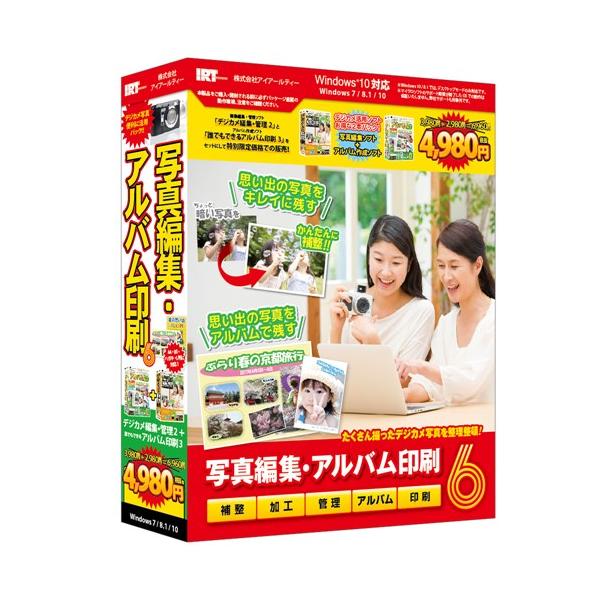 アイアールティ IRTP0626 パソコンソフト 写真編集・アルバム印刷6 78