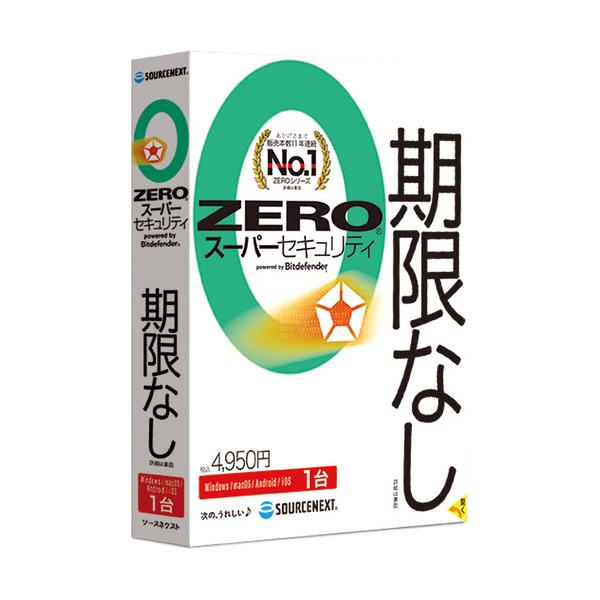 ソースネクスト　ZERO　スーパーセキュリティ　1台（2024年）　[Win・Mac・Android・iOS用] 78