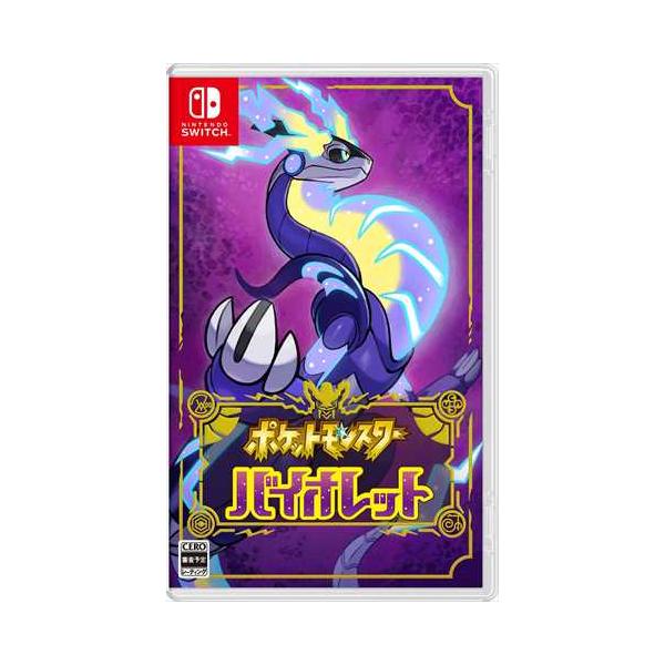 楽天市場】任天堂 ポケットモンスター バイオレット/Switch