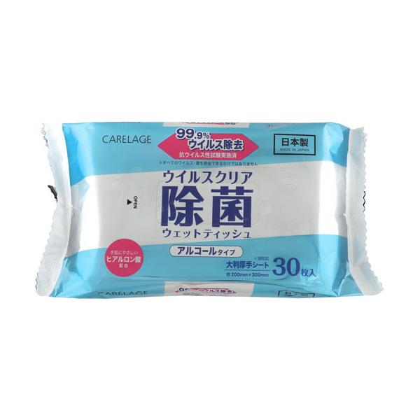 Life-do.Plus CARELAGE ウイルスクリア アルコール除菌ウェットティッシュ 大判 30枚