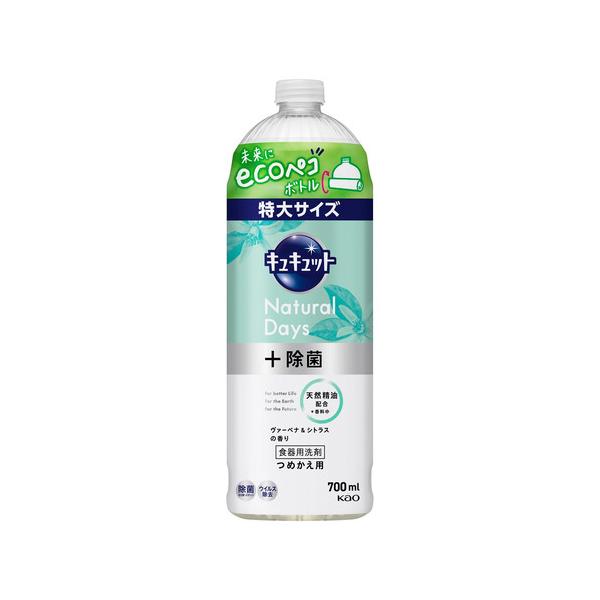 花王 キュキュット Ｎａｔｕｒａｌ Ｄａｙｓ＋除菌 ヴァ―ベナ＆シトラスの香り つめかえ用 ７００ｍｌ