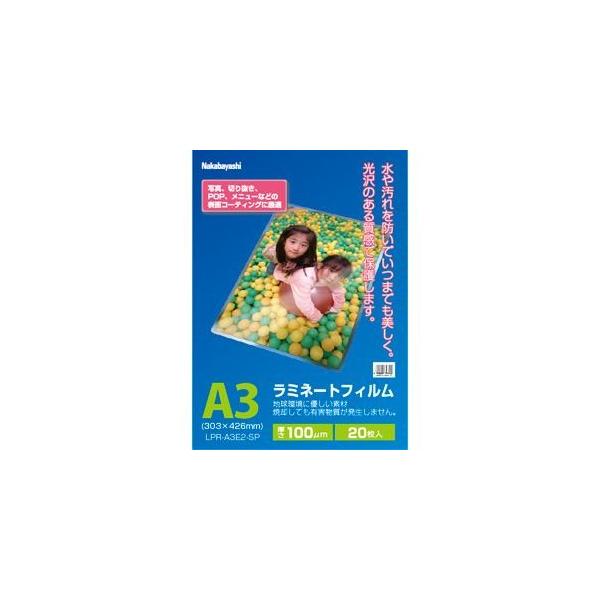 ナカバヤシ LPR-A3E2-SP ラミネートフィルムE2タイプ 20枚