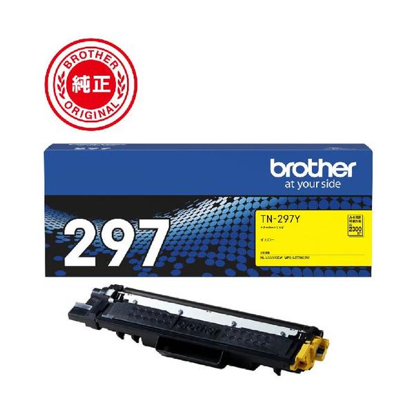 他サイト： トナーカートリッジ ブラザー 純正 トナー TN-297Y 純正トナー イエローの商品画像