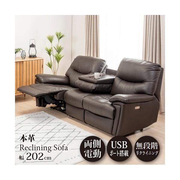ヤマダオリジナル 電動リクライニングソファ「YES140001DBR3P/L25 」幅