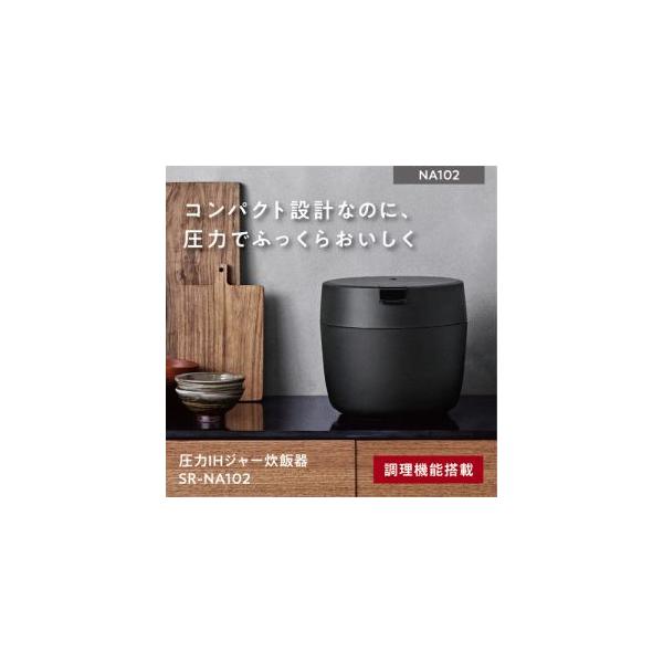 [推奨品]Panasonic SR-NA102-K 圧力IHジャー炊飯器 電子ジャー・炊飯器 ブラックSRNA102K