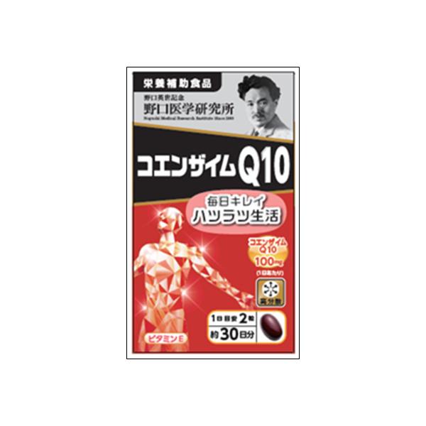 人気激安 コエンザイムQ10 60粒 株式会社野口医学研究所 thebabysense.ca