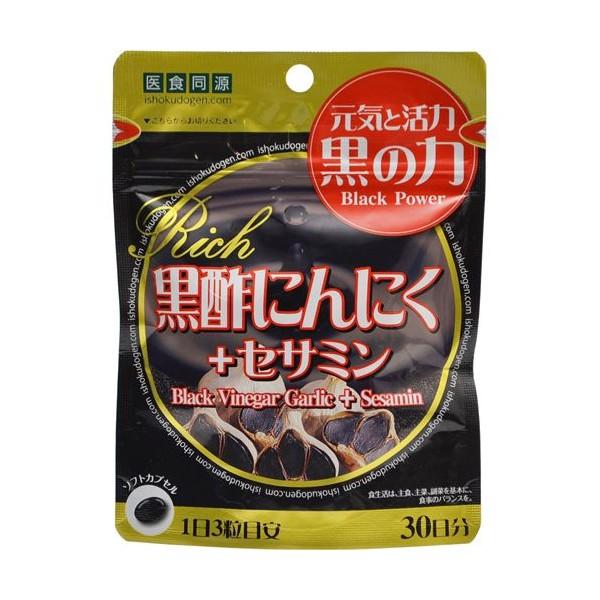 「納期約7〜10日」医食同源ドットコム 黒酢にんにく+セサミン リッチ 90粒 「納期約7〜10日」医食同源ドットコム 黒酢にんにく+セサミン リッチ 90粒