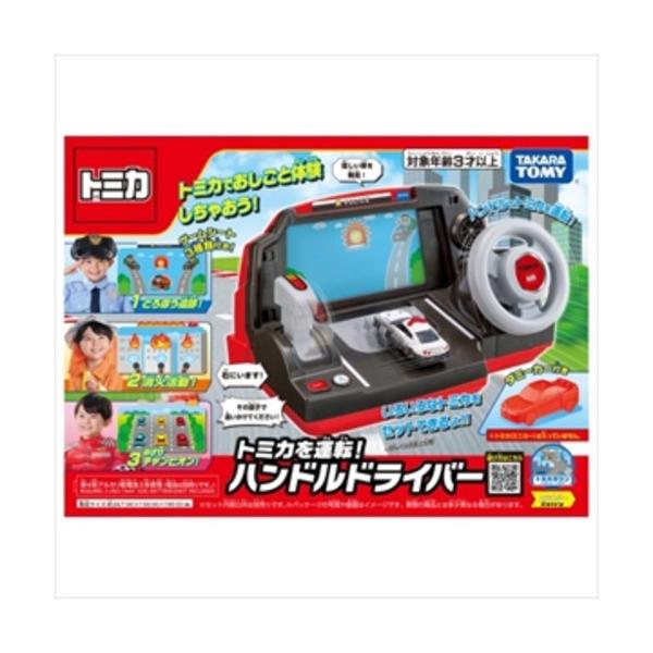 他サイト： タカラトミー トミカを運転!ハンドルドライバーの商品画像