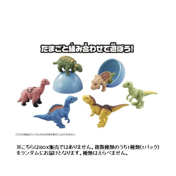 タカラトミー アニアのたまご 恐竜コレクション 885