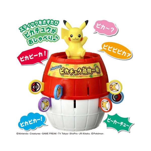他サイト： タカラトミー にぎやかサウンド♪ピカチュウ危機一発の商品画像