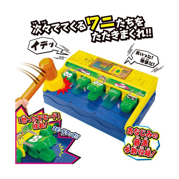 他サイト： バンダイ おうちでワイワイ ワニワニパニックの商品画像