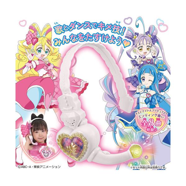 他サイト： バンダイ キミとアイドルプリキュア うたっておどってファンサして（ハート） アイドルハートインカムの商品画像
