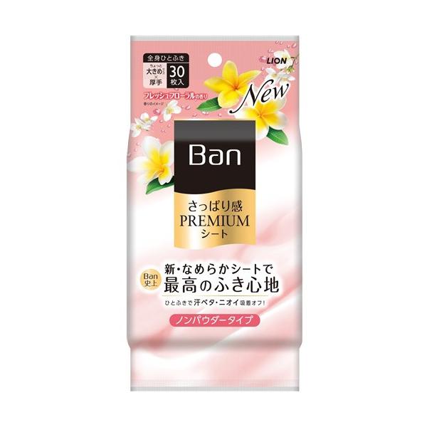 ライオン Ban さっぱり感PREMIUMシート ノンパウダータイプ フレッシュフローラルの香り Ban 30枚  878