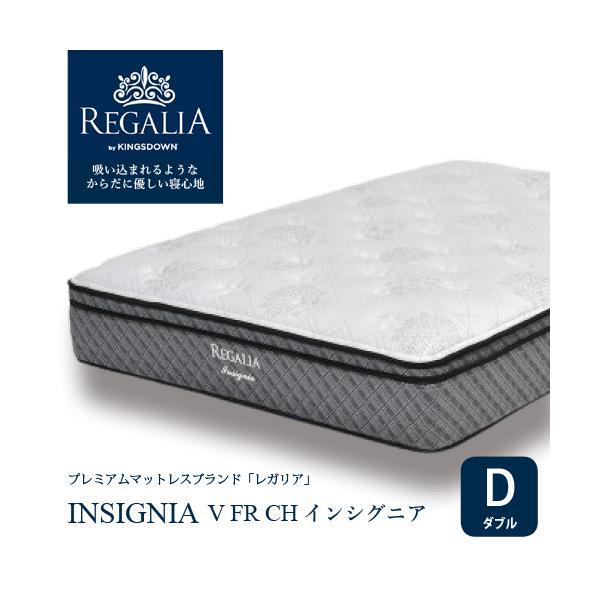 大塚家具 レガリア　インシグニア　ダブル　マットレス 大塚家具 [ダブル] 新モデルマットレス REGALIAレガリア「インシグニア